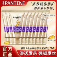 百亿补贴：PANTENE 潘婷 三分钟护发素 奇迹护发素3倍PRO-V维他命B5多效损伤修护