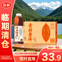 茶庄日记 青柑普洱茶饮料 525ml*15瓶整箱