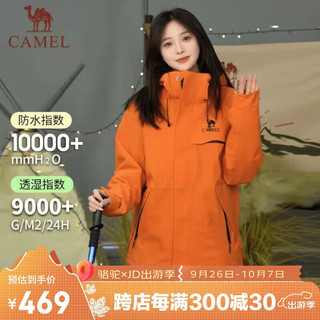 CAMEL 骆驼 女装冲锋衣三合一防风防水外套夹克 W34CATG603