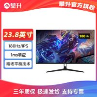 百亿补贴：IPASON 攀升 24英寸180Hz IPS屏窄边框1ms响应电竞高刷高清显示器E2429G-Z