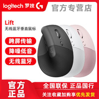 logitech 罗技 Lift人体工学垂直鼠标无线蓝牙静音笔记本电脑办公中小手女生