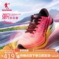 QIAODAN 乔丹 强风2PRO运动鞋男鞋马拉松竞速竞训全掌碳板跑鞋粉/黄