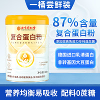 88VIP：同仁堂 复合蛋白粉 400g 1罐