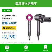 dyson 戴森 Supersonic系列 HD15 电吹风