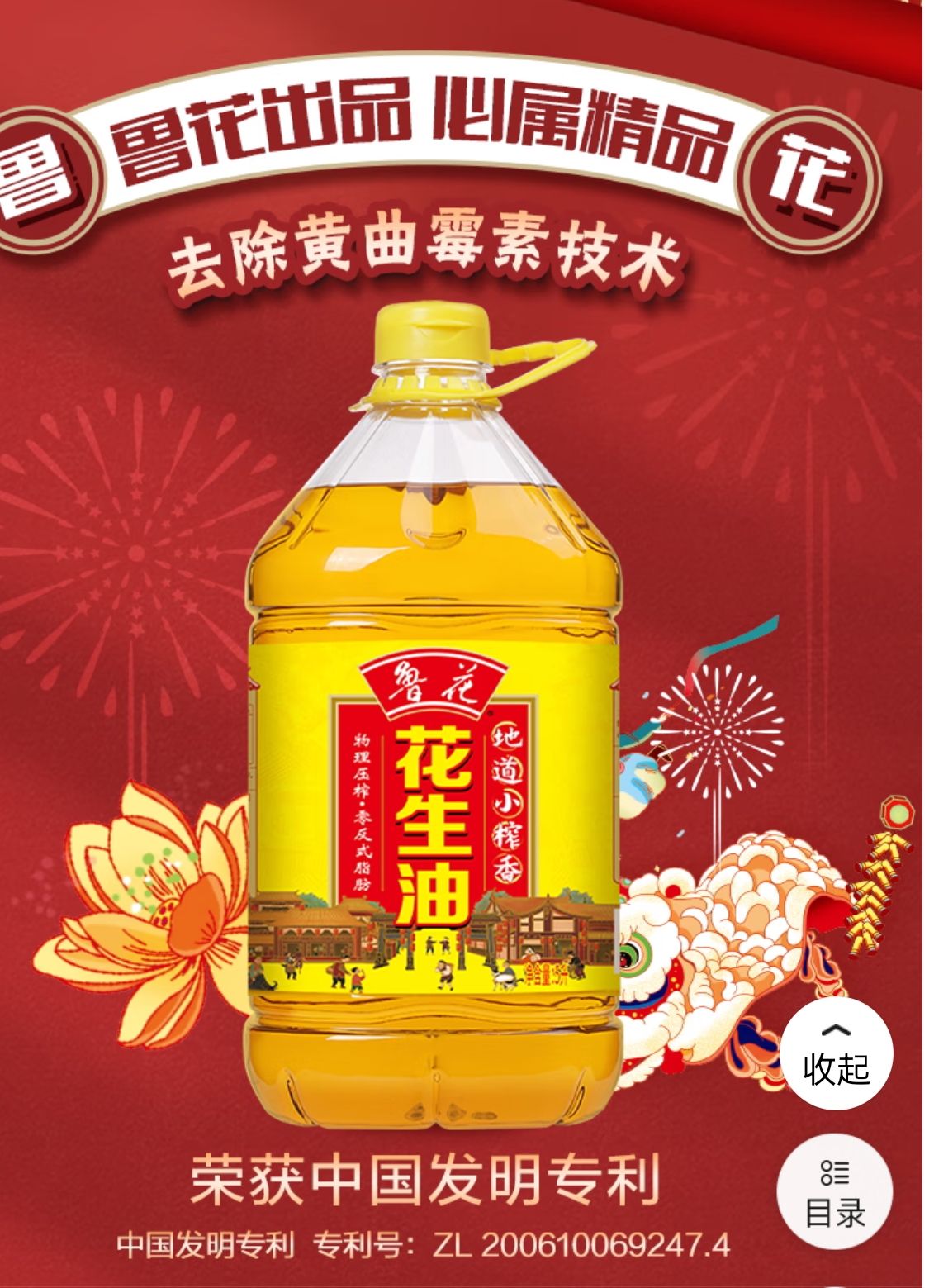 地道小榨香花生油5L厨房食用油物理压榨