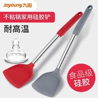 Joyoung 九阳 不粘锅硅胶铲炒菜铲子耐高温家用不锈钢厨具专用护锅硅胶锅铲