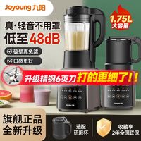 百亿补贴：Joyoung 九阳 L18-P137 破壁料理机 树叶棕