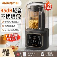 百亿补贴：Joyoung 九阳 L15-P513  轻音破壁机