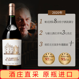 88VIP：CHATEAU HAUT-BRION 侯伯王酒庄 侯伯王城堡副牌  一级庄小奥比安 干红葡萄酒 750ml