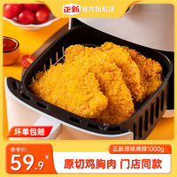 正新 门店同款  藤椒鸡排500g*1+原味鸡排500g*1