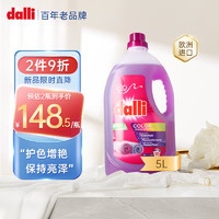 Dalli 达丽 亮彩去渍护色洗衣液 5L 酵素配方