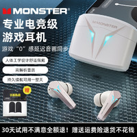 MONSTER 魔声 XKT06 无线蓝牙耳机入耳式游戏电竞HIFI高音质降噪低延迟音乐运动跑步长续航耳机苹果华为小米通用