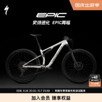 SPECIALIZED 闪电 EPIC 8 COMP 碳纤维避震XC林道软尾山地自行车 XS