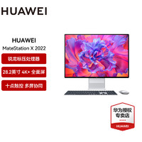 移动端、京东百亿补贴：HUAWEI 华为 触控一体机电脑MateStation X商用办公台式机28.2英寸4K超清触摸屏 深空灰丨R5-5600H 16G+512G