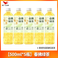 统一 春拂绿茶无糖饮料500ml*15瓶