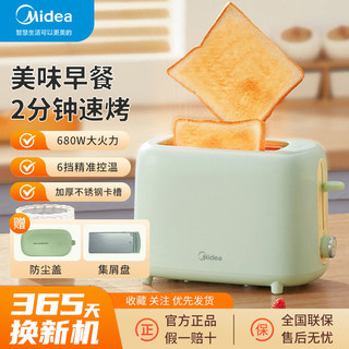 百亿补贴：Midea 美的 早餐机家用小型多功能烤面包机吐司三明治全自动加热多士炉