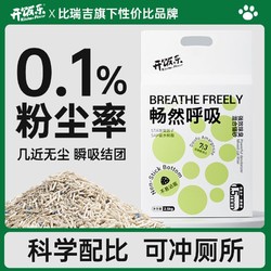 KitchenFlavor 开饭乐 豆腐砂猫砂无粉尘混合型除臭膨润土砂可冲厕所防臭结团批发