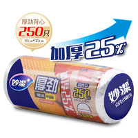 88VIP：妙潔 妙洁 厚劲背心保鲜袋 大号250只 38cmx30cm 食品级