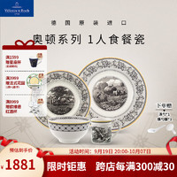 德国唯宝 Villeroy&Boch）奥顿系列 进口欧式精细瓷小家庭餐具套装 复古家用碗 1人食 4头