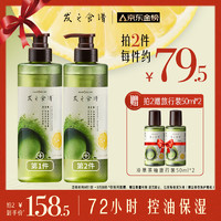 PLUS会员：Hair Recipe 发之食谱 净油保湿洗发露 530ml