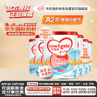 Cow&Gate 牛栏 牌(Cow&Gate)较大婴儿配方奶粉 A2 β-酪蛋白2段(6-12月)900g*6罐