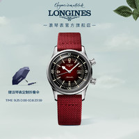 LONGINES 浪琴 瑞士手表 经典复刻传奇潜水系列 机械男表L33744402 酒红色 36.0mm