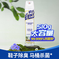 Lysol 乐守 清爽亚麻香型 异味分解喷雾 510g