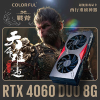 COLORFUL 七彩虹 GeForce RTX4060 AD 战斧 水神 光追设计渲染AI电竞游戏 战斧RTX 4060 8G（黑神话主推）