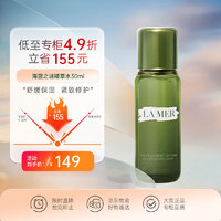 移动端、京东百亿补贴：LA MER 海蓝之谜 LAMER修护精萃液30ml精华水爽肤水维稳修护补水保湿护肤品