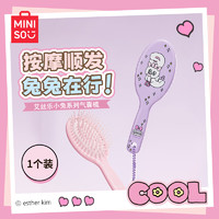 MINISO 名创优品 艾丝乐小兔系列气囊梳按摩梳气垫梳造型梳梳子男女适用礼物 粉色