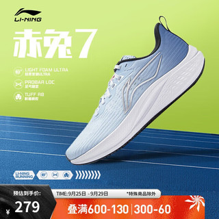 LI-NING 李宁 赤兔7丨跑步鞋男鞋2024春夏专业跑鞋竞速LOGO运动鞋ARPU003 净空蓝/冠冕蓝-18 42