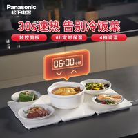 百亿补贴：Panasonic 松下 暖菜板家用保温板折叠热菜神器恒温调节30S快速升温定时HW100