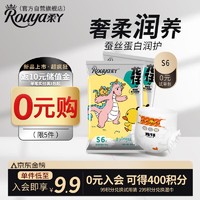 Rouya 柔丫 龙仔系列纸尿裤S码6片