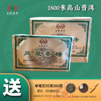 土林 凤凰茶砖 一级 250g