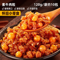 bi bi zan 比比赞 素牛肉粒 120g*10包 辣味素肉豆干