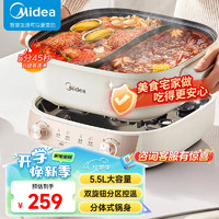 移动端、京东百亿补贴：Midea 美的 火锅专用锅鸳鸯锅 电火锅电煮锅 家用分体多功能锅火锅锅分区独立控温