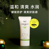 Dr.G 蒂迩肌 drg物理防晒霜乳绿色隔离春夏敏感肌正品官方旗舰店70ml