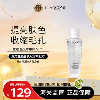 LANCOME 兰蔻 极光水中样50ml