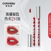 colorkey 珂拉琪 空气丝绒口红镜面水光唇蜜持久显白显色减龄