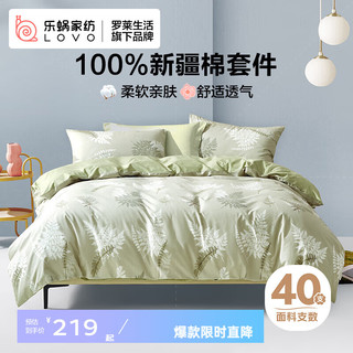 LOVO 乐蜗家纺 100%纯棉四件套 1.8米床(220x240cm) 床笠款 庭院花间