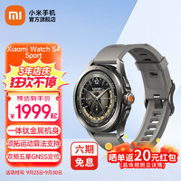 Xiaomi 小米 Watch S4 Sport智能手表 专业运动智能腕表  心率血氧监测 男士户外运动手表