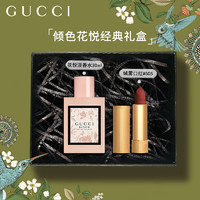 移动端、京东百亿补贴：GUCCI 古驰 花悦倾色经典礼盒 (花悦女士淡香水30ml+绒雾505) 节日礼物送女友