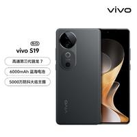 vivo S19 第三代骁龙7大电池80W闪充5G系列手机2024新款