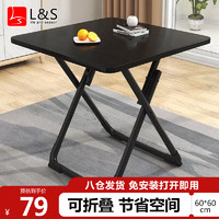 L&S LIFE AND SEASON CJ160 折叠餐桌 60*60 黑木纹