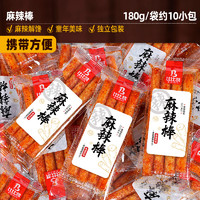 bi bi zan 比比赞 麻辣棒 180g*1袋 尝鲜10小包