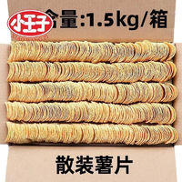 小王子 薯片零食食品140g 烧烤味 约1斤独立装