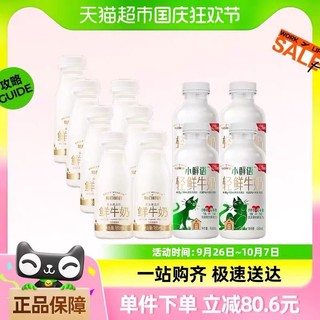 88VIP：SHINY MEADOW 每日鲜语 中国大陆 鲜牛奶 450ml*4瓶+185ml*7瓶