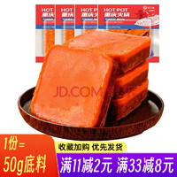 LUANPICAI 乱劈才 重庆火锅底料 50g*3袋 牛油麻辣小包装