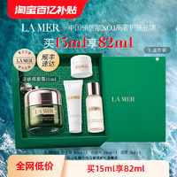 LA MER 海蓝之谜 浓修瓶眼霜 抗皱修护舒缓紧致改善黑眼圈