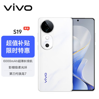 移动端、京东百亿补贴：vivo S19 8GB+256GB 烟雨青 6000mAh超薄长续航 影棚级柔光环 百万跑分第三代骁龙7 5G 拍照 手机